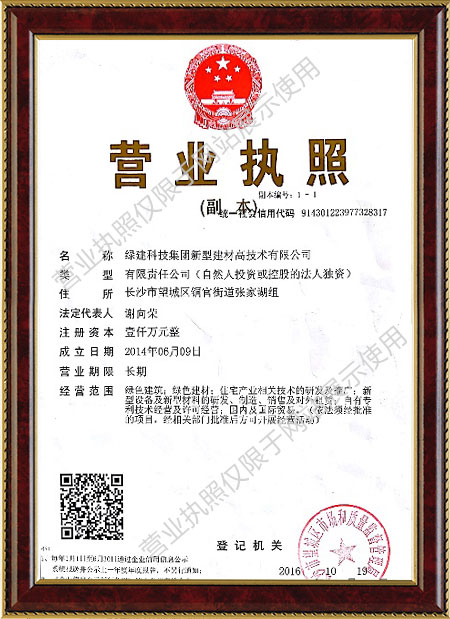 復合保溫砌塊,新型建材科技,保溫材料